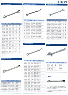 【晉億五金工具 高端快板 扳手 開口 梅花扳手 比肩世達工具】價格,廠家,圖片,扳手,杭州山城五金機電-