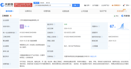寧德時代無錫新設新能源公司，加碼供（配）電業務布局